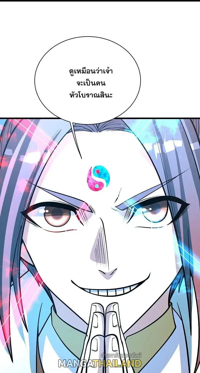 Matchless Emperor ตอนที่ 352 — หน้า 15 จาก 25