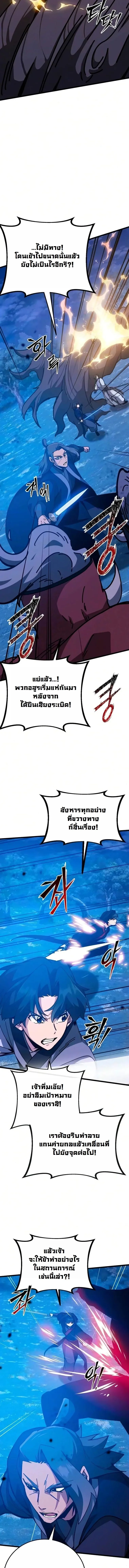 Initializing the Sect System ปฐมบทแห่งระบบสำนัก ตอนที่ 47 — หน้า 17 จาก 22