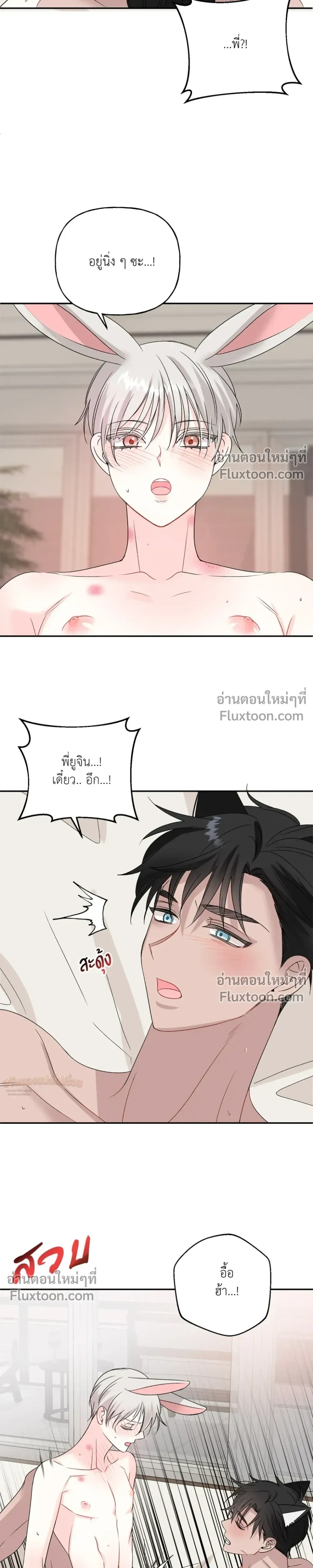 It’s a Scam! – แบบนี้มันหลอกกันนี่นา! ตอนที่ 6 — หน้า 19 จาก 29