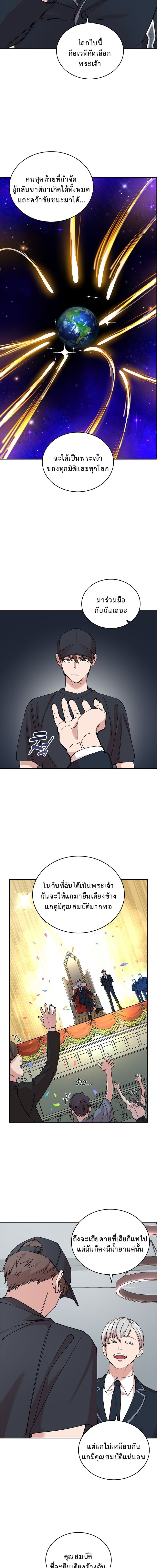 The Devil and the Ice Witch ปีศาจและน้ำแข็ง ตอนที่ 16 — หน้า 7 จาก 18
