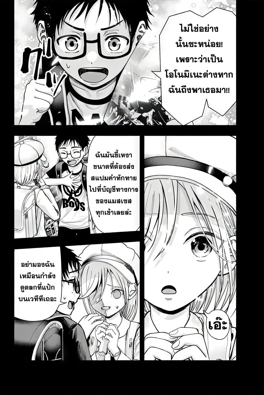 Sotsugyou Arubamu no Kanojotachi ตอนที่ 1 — หน้า 12 จาก 66