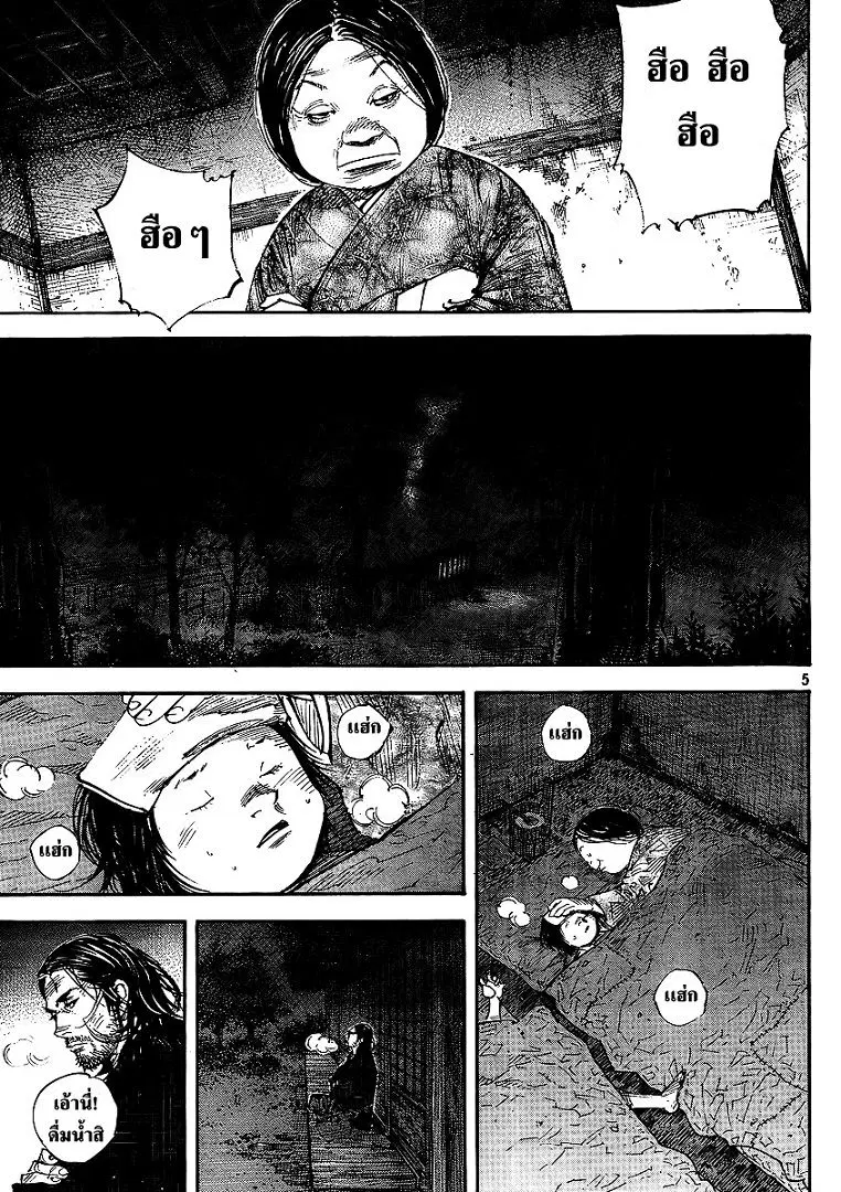 Vagabond ตอนที่ 292 — หน้า 5 จาก 21
