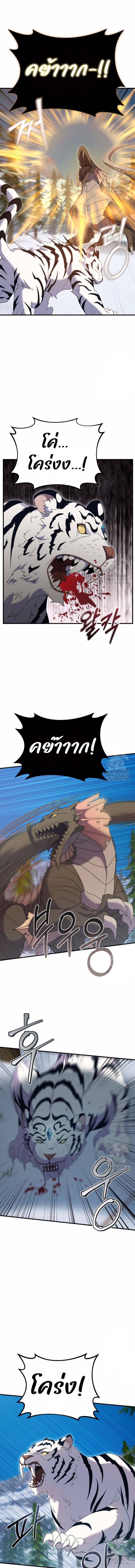 How to Survive as a terminally-ill Dragon ตอนที่ 34 — หน้า 4 จาก 14