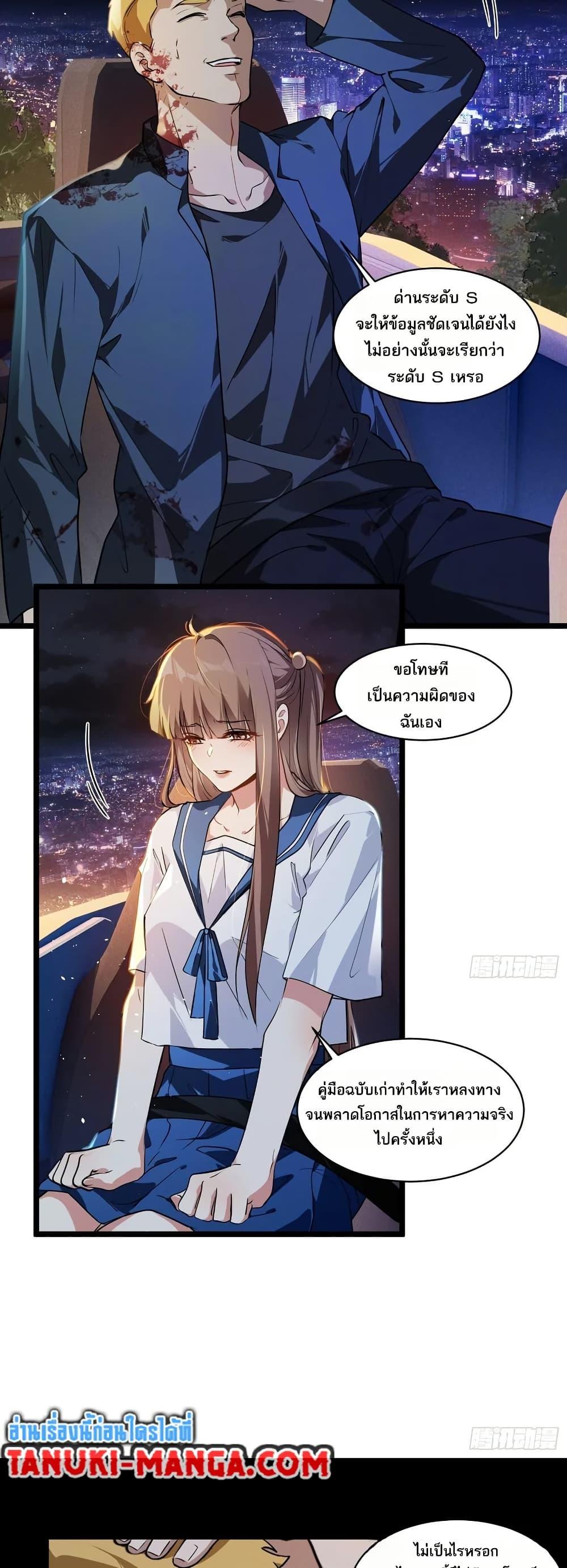Spirit Realm Wanderer ผู้ท่องแดนวิญญาณ ตอนที่ 47 — หน้า 10 จาก 30