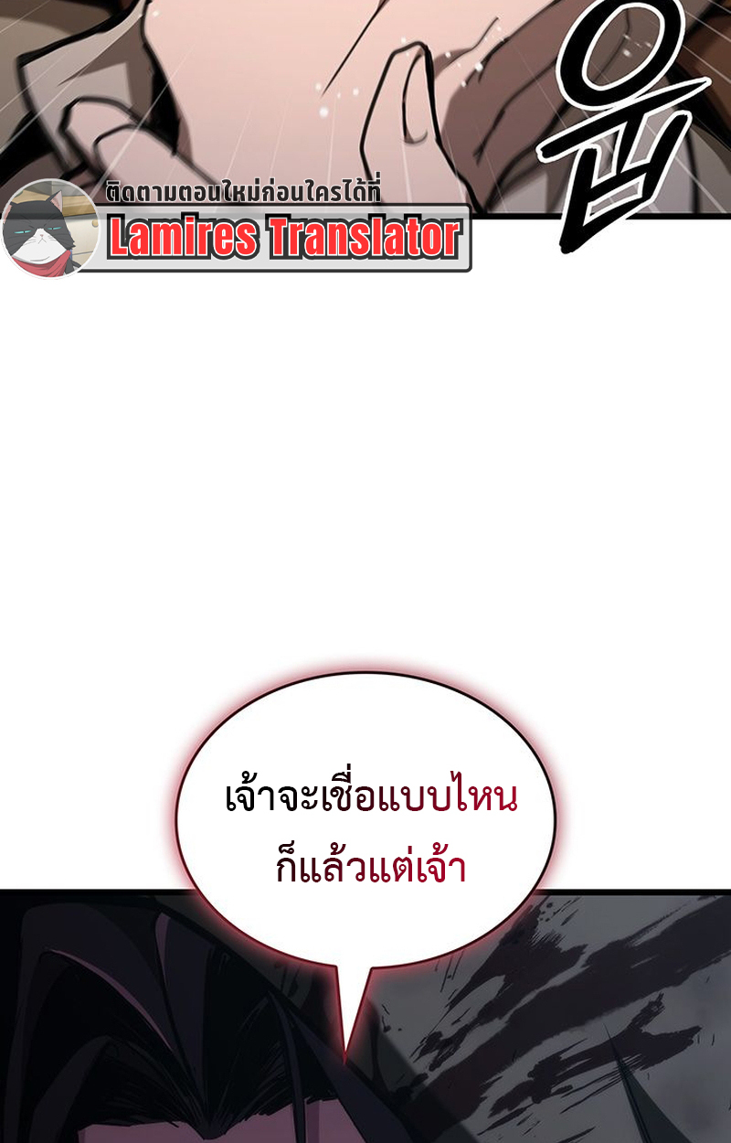 Crimson Reset ชีวิตครั้งที่สองของราชันรัตติกาล หลังจากหลบหนีมาครึ่งปี แวมไพร์ยูจีนก็ถูกสังหารในที่สุด ตอนที่ 4 — หน้า 129 จาก 132