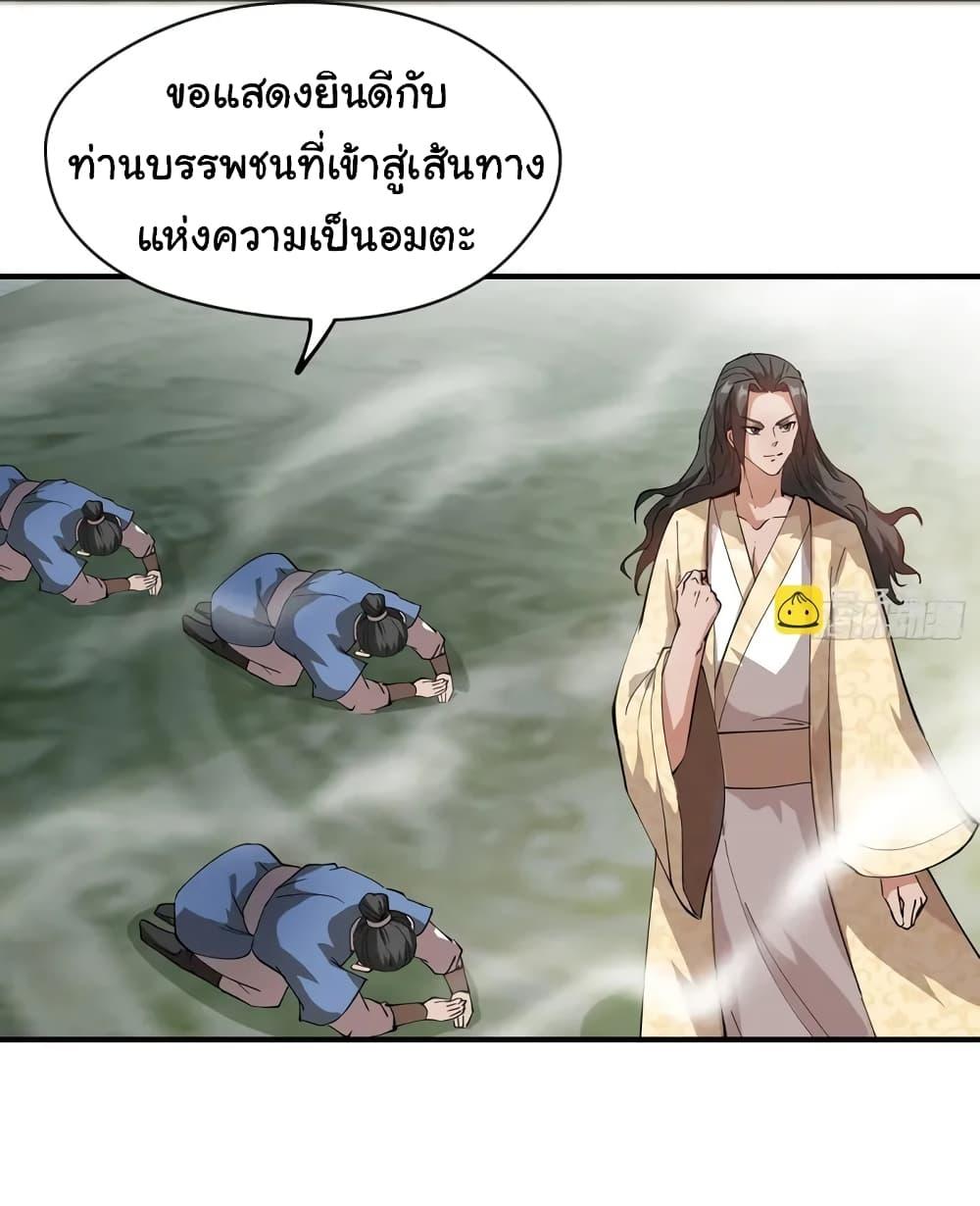 When The System Opens After The Age Of 100 ตอนที่ 1 — หน้า 47 จาก 55