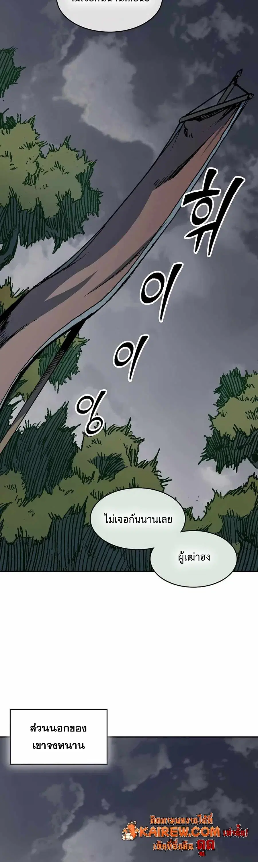 Memoir of the God of War ตอนที่ 208 — หน้า 2 จาก 65
