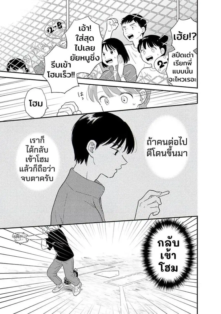 Dolls Nest: ORPHANS ตอนที่ 4 — หน้า 13 จาก 19