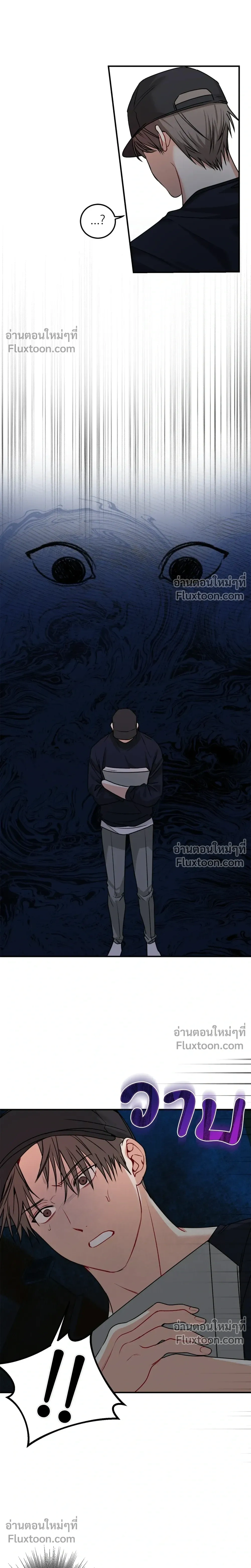 Fake Relationship – ความสัมพันธ์จอมปลอม ตอนที่ 2 — หน้า 15 จาก 26