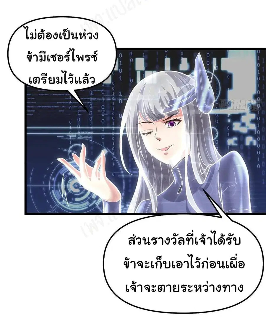 I might be A Fake Fairy ตอนที่ 224 — หน้า 12 จาก 21