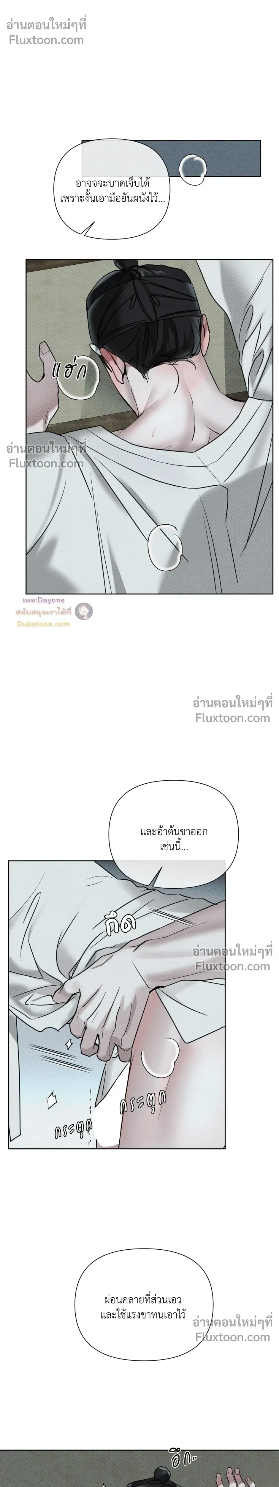 Goblin’s Hat – หมวกวิเศษของโทแกบี ตอนที่ 4 — หน้า 5 จาก 28