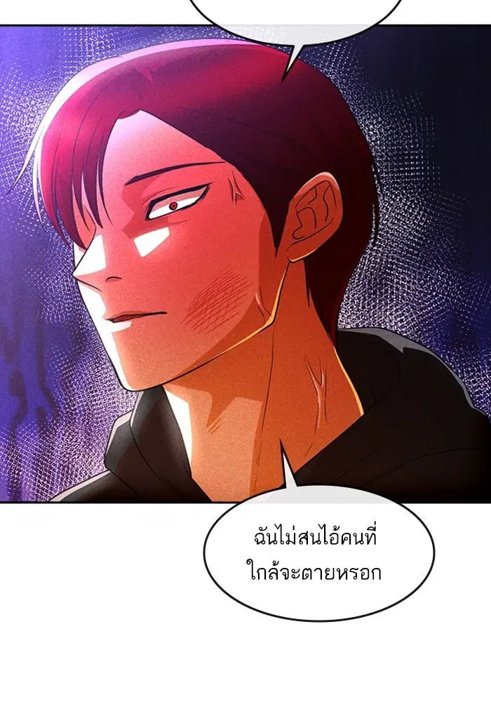 Random Chat ตอนที่ 310 — หน้า 32 จาก 124