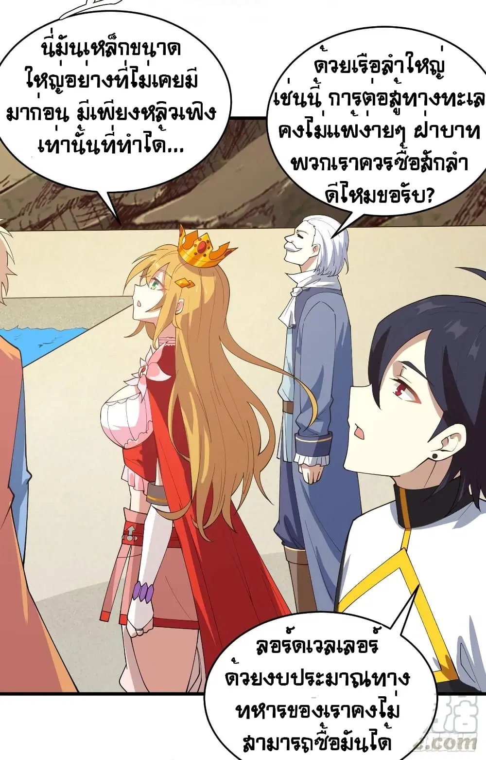 Starting From Today I’ll Work As A City Lord ตอนที่ 310 — หน้า 5 จาก 54