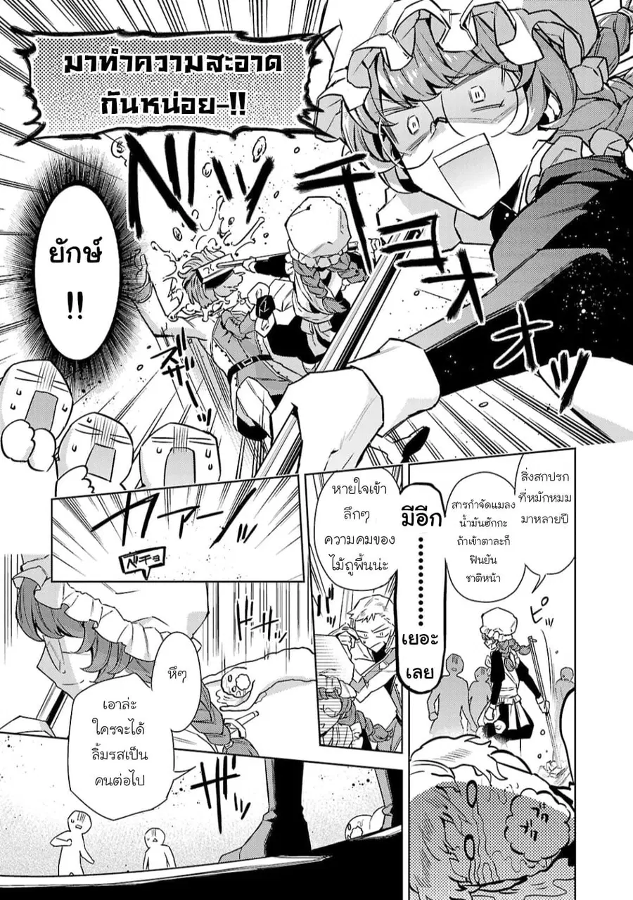 Hanayome no Yangotonaki Jijou ตอนที่ 9 — หน้า 21 จาก 27