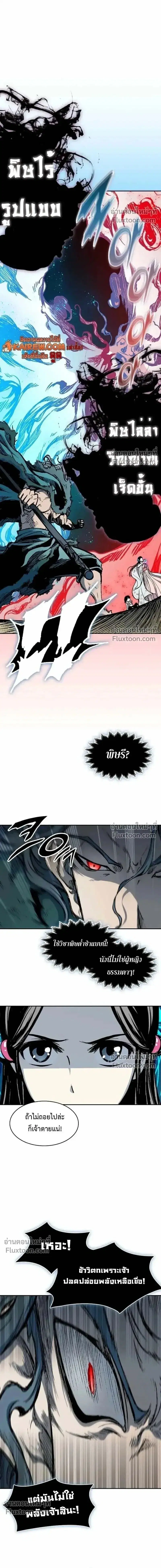 Memoir of the God of War ตอนที่ 229 — หน้า 13 จาก 32