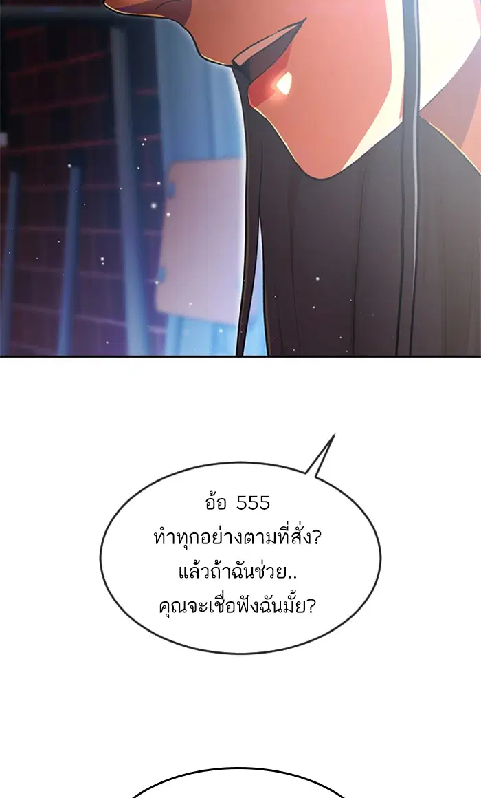 Random Chat ตอนที่ 252 — หน้า 94 จาก 99