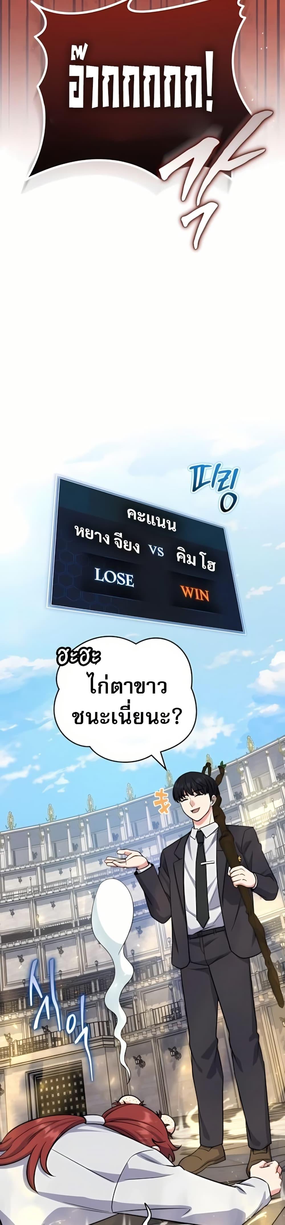 The Support Ate It All เมื่อซัพพอร์ตผู้เก่งกาจ ขอท้าปั้นฮีโร่เหนือลิมิต ตอนที่ 8 — หน้า 21 จาก 50