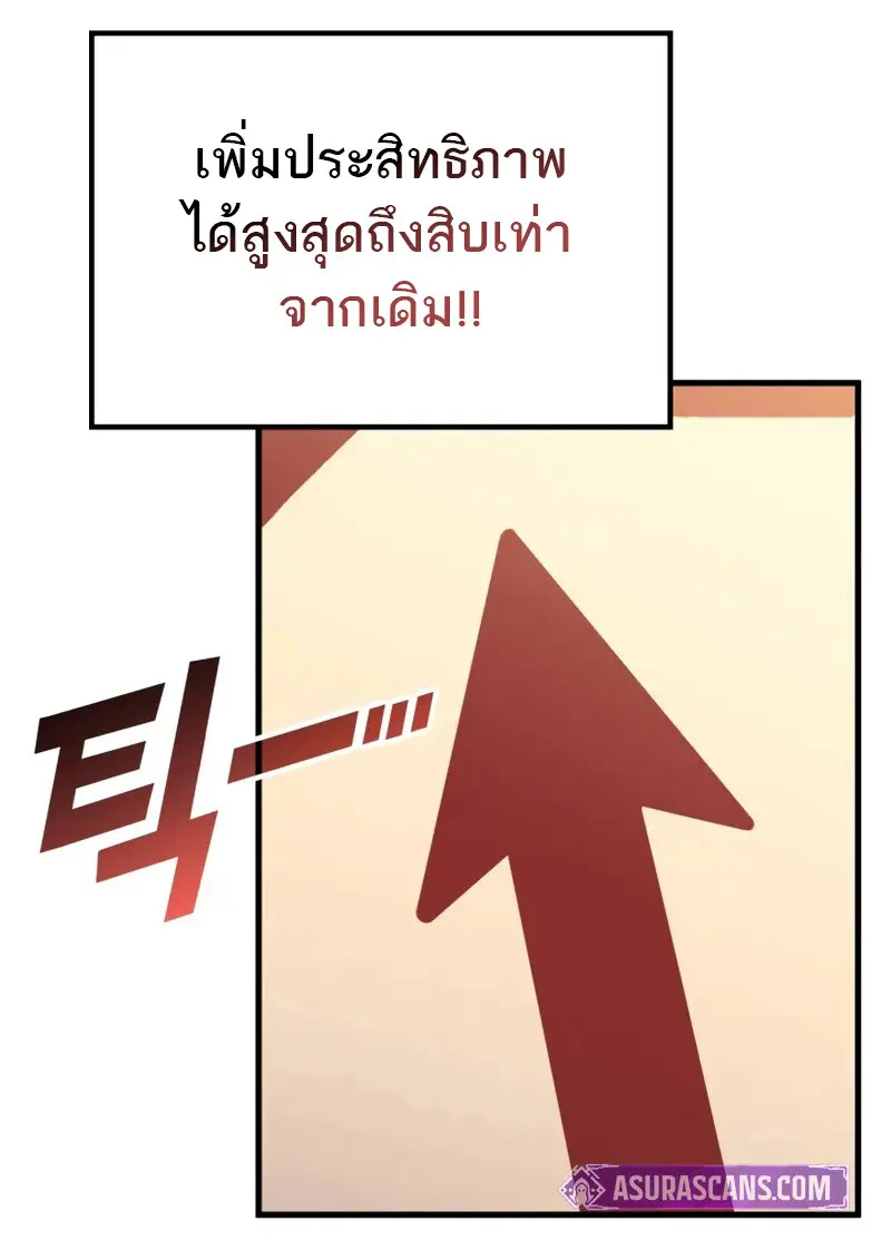 The Martial God Who Regressed Back to Level 2 ตอนที่ 108 — หน้า 51 จาก 134