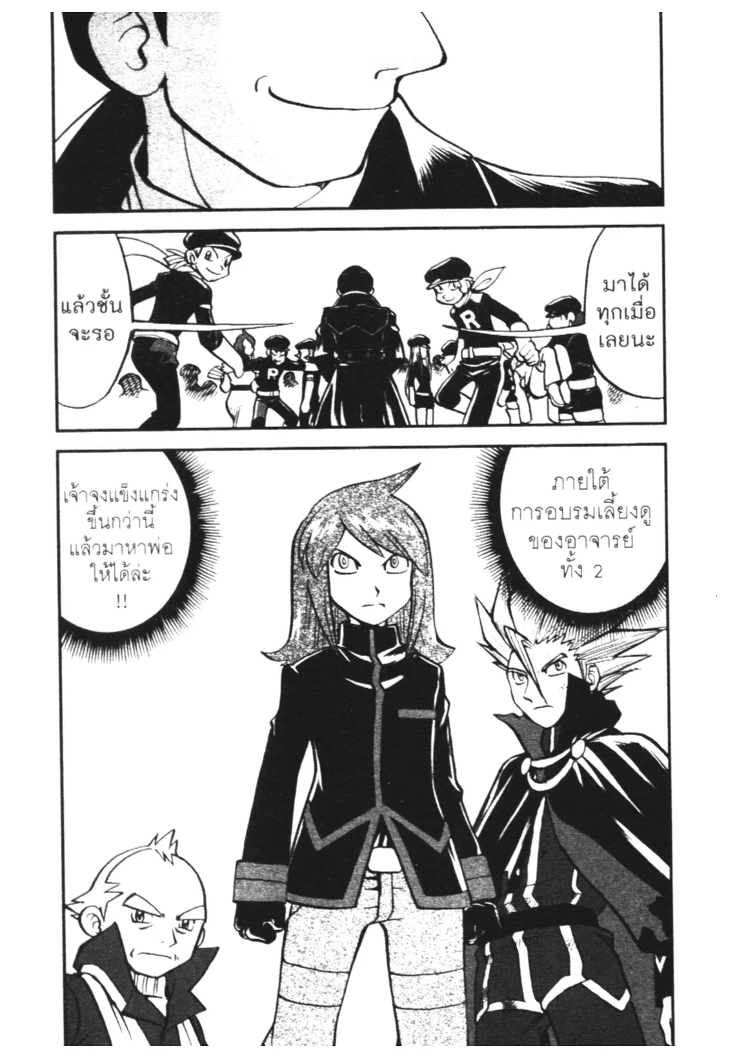 Pokémon ตอนที่ 460 — หน้า 14 จาก 33