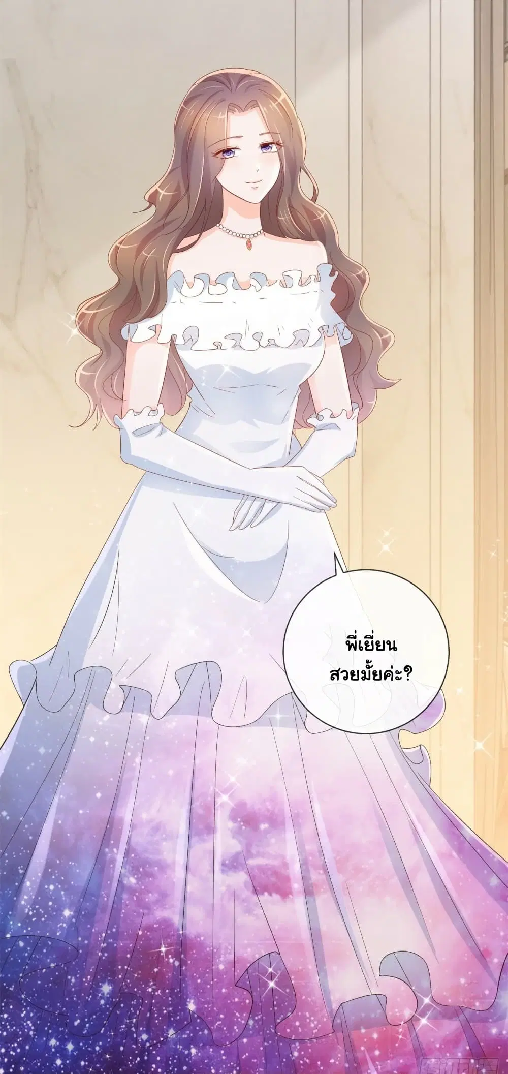 The Lovely Wife And Strange Marriage ตอนที่ 342 — หน้า 9 จาก 37