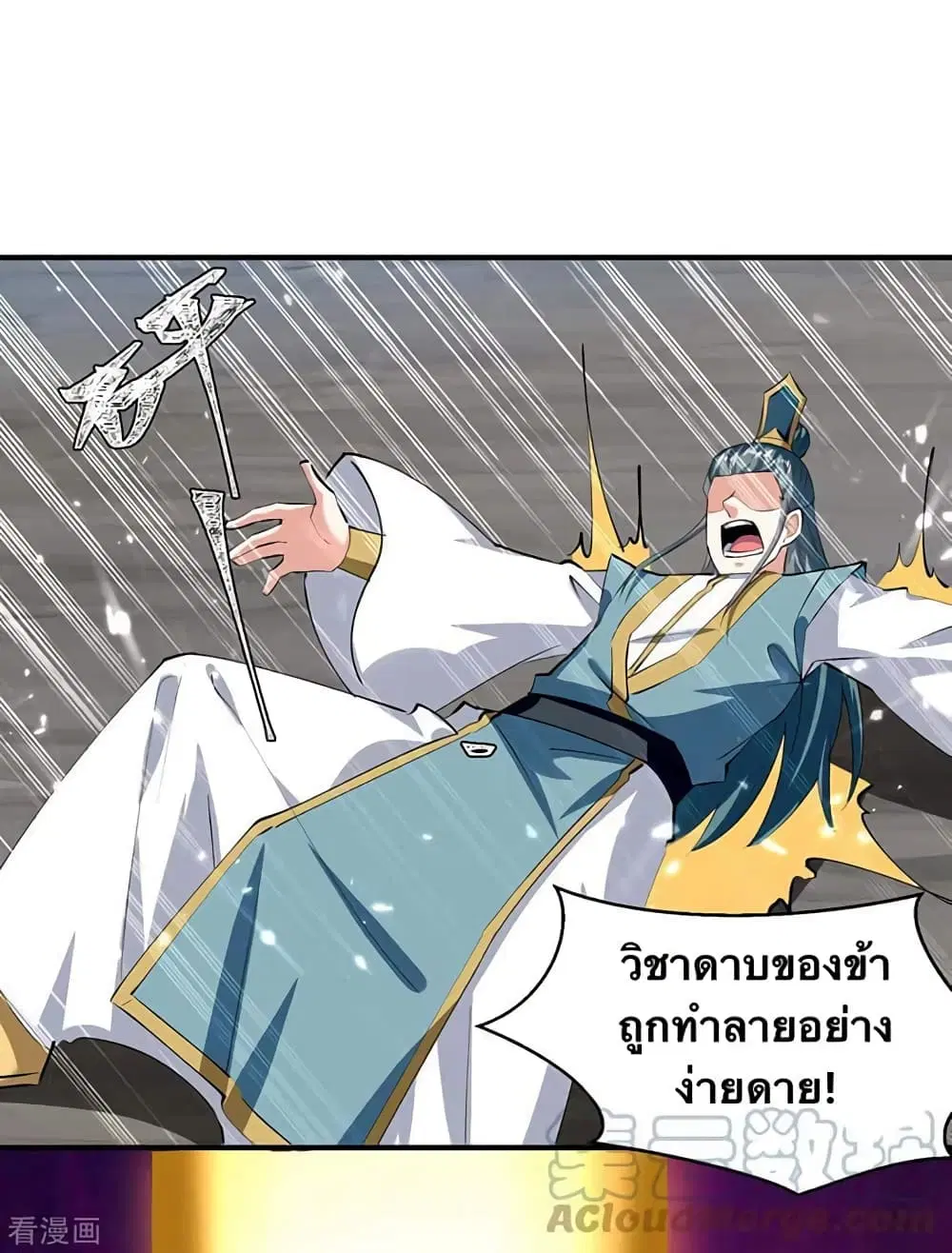 Strongest Leveling ตอนที่ 333 — หน้า 15 จาก 27