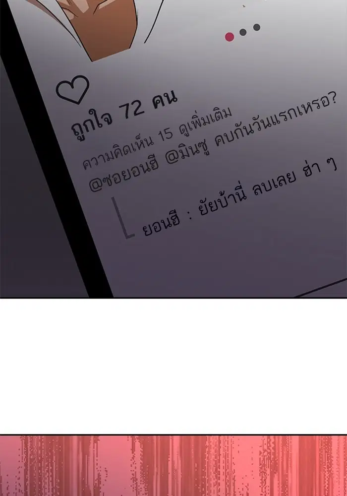 Random Chat ตอนที่ 263 — หน้า 84 จาก 120