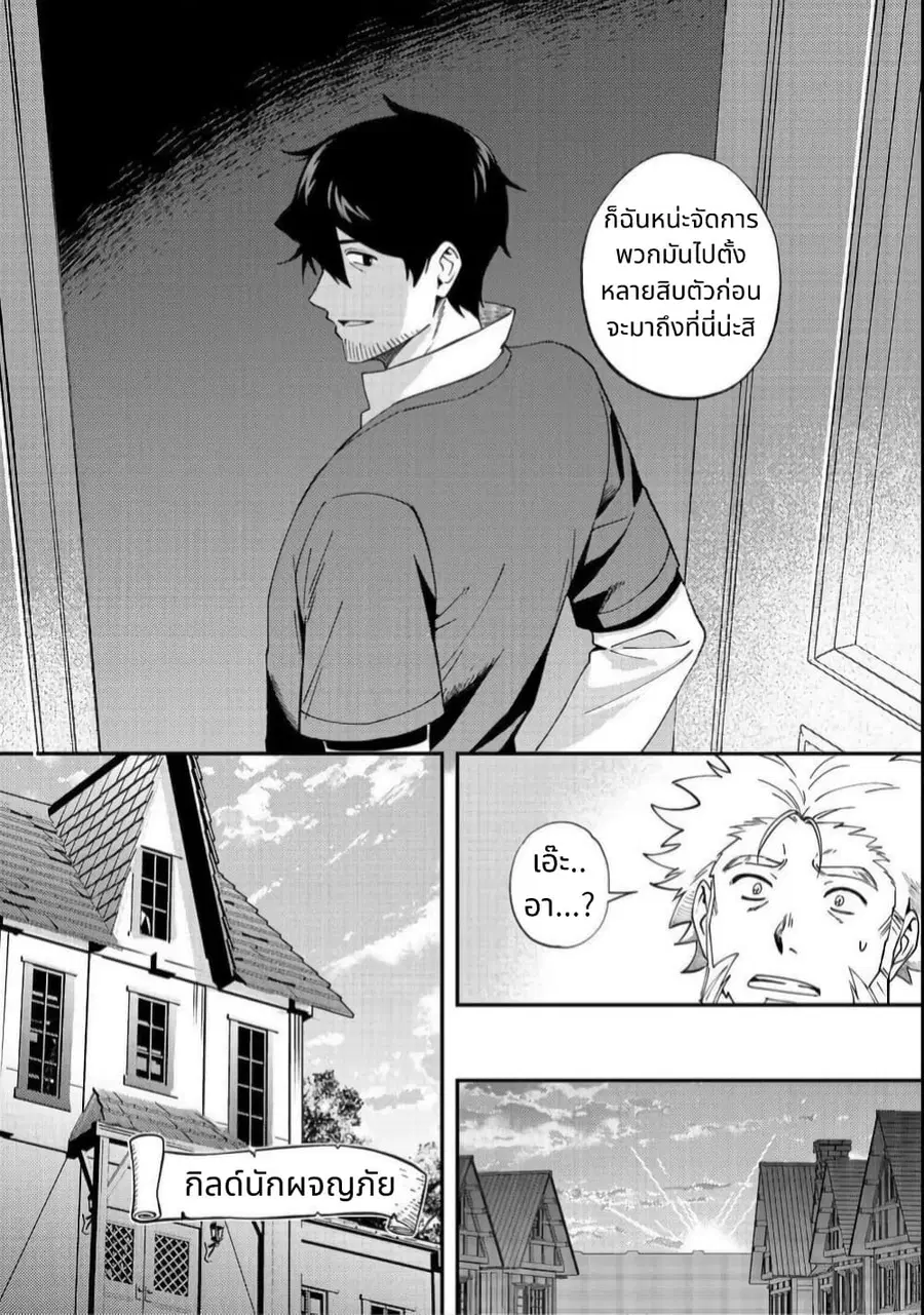 Hirotta Dorei-tachi ga Tabidatte Haya Juunen, Nazeka Ore ga Densetsu ni Natteita @COMIC ตอนที่ 3 — หน้า 16 จาก 34
