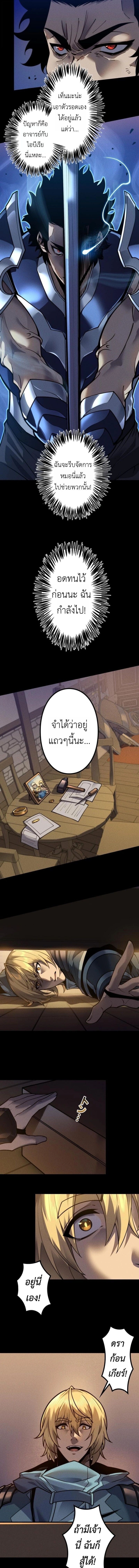 Absolute Domination at Level 0 Using My Analysis Skill เลเวล 0 ที่แกร่งที่สุด – ไร้พ่ายด้วยสกิลการวิเคราะห์ ตอนที่ 29 — หน้า 3 จาก 12