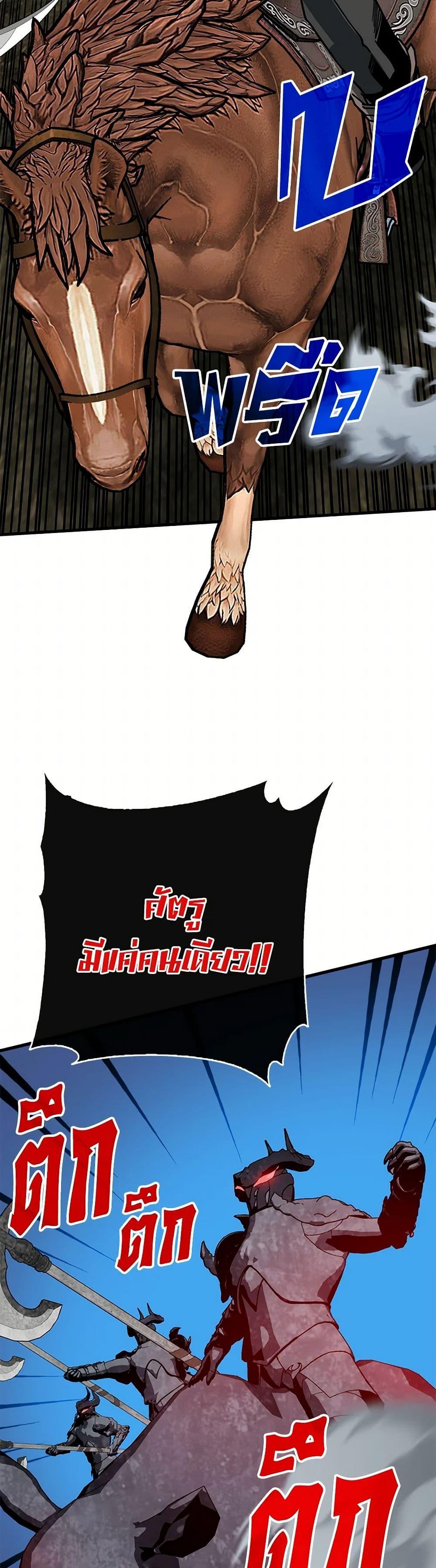 SSS-Class Gacha Hunter ตอนที่ 95 — หน้า 40 จาก 52
