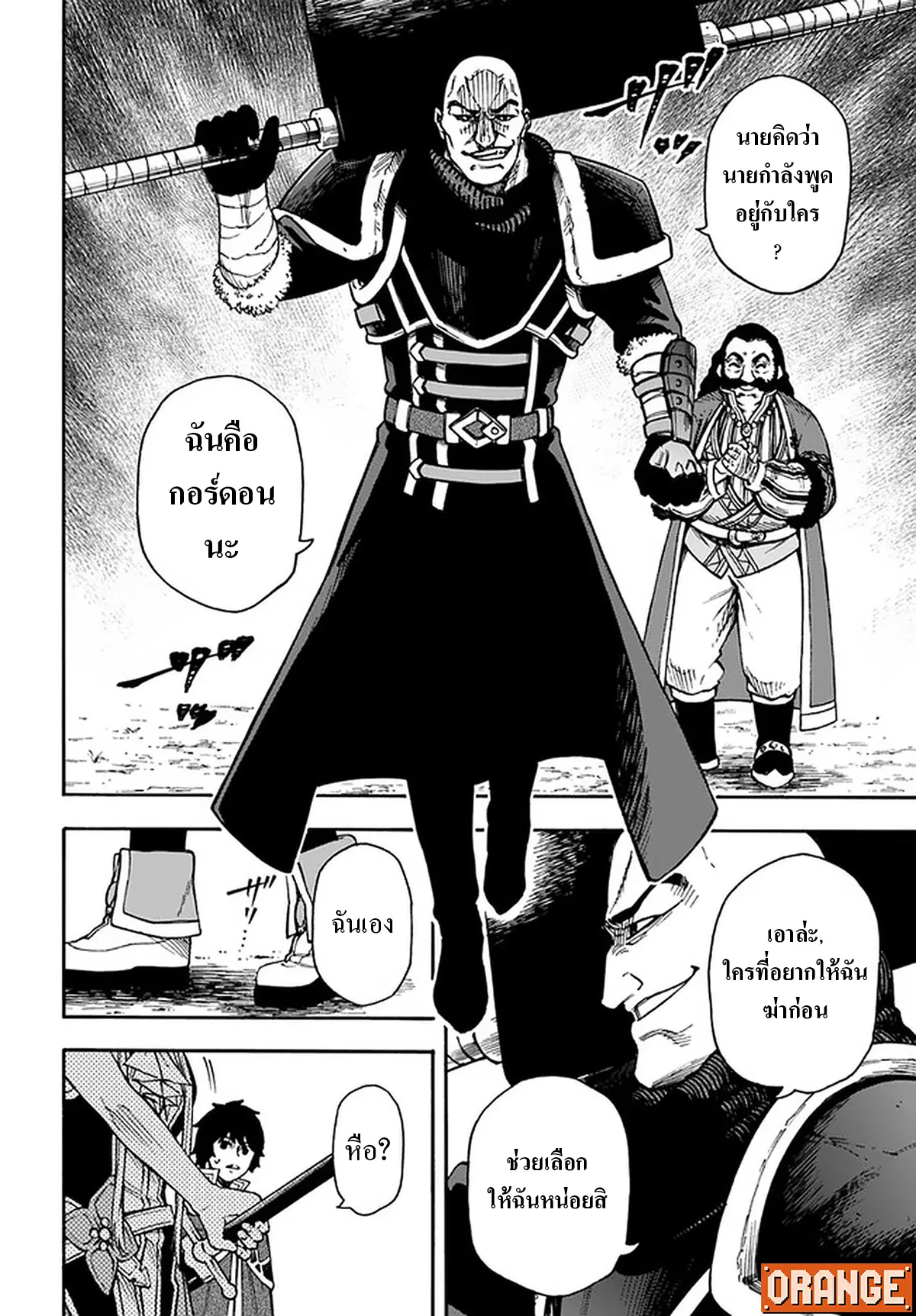Nito no Taidana Isekai Shoukougun – กลุ่มอาการต่างโลกที่เกียจคร้านของนิโตะ ตอนที่ 17.2 — หน้า 9 จาก 12