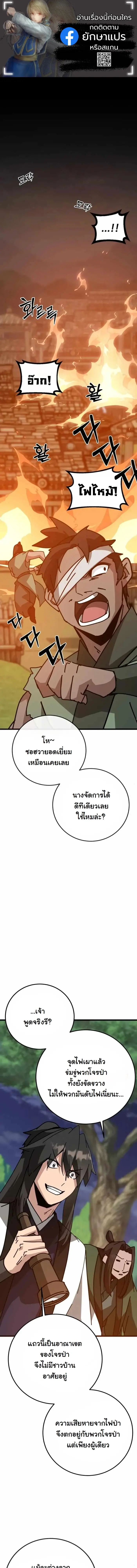 Initializing the Sect System ปฐมบทแห่งระบบสำนัก ตอนที่ 38 — หน้า 1 จาก 22