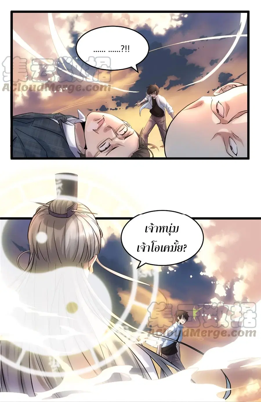 I might be A Fake Fairy ตอนที่ 1 — หน้า 19 จาก 31