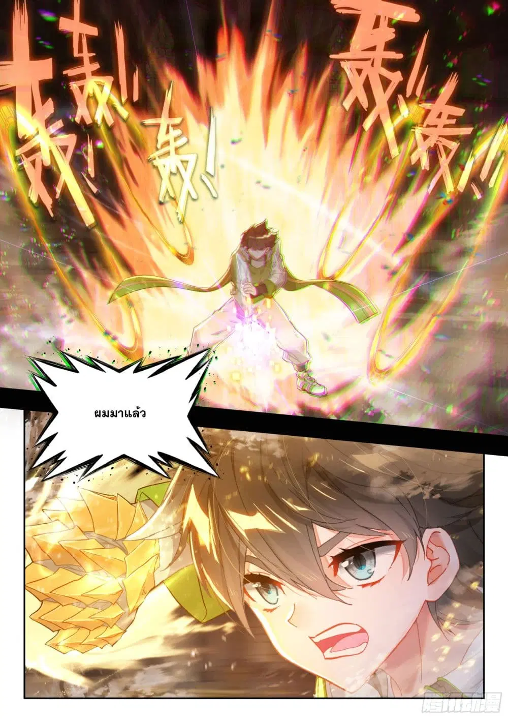 Douluo Dalu IV: Zhongji Douluo ตอนที่ 428 — หน้า 14 จาก 18