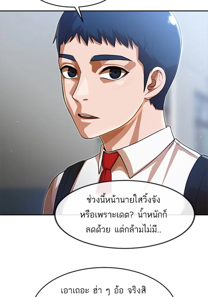 Random Chat ตอนที่ 263 — หน้า 15 จาก 120