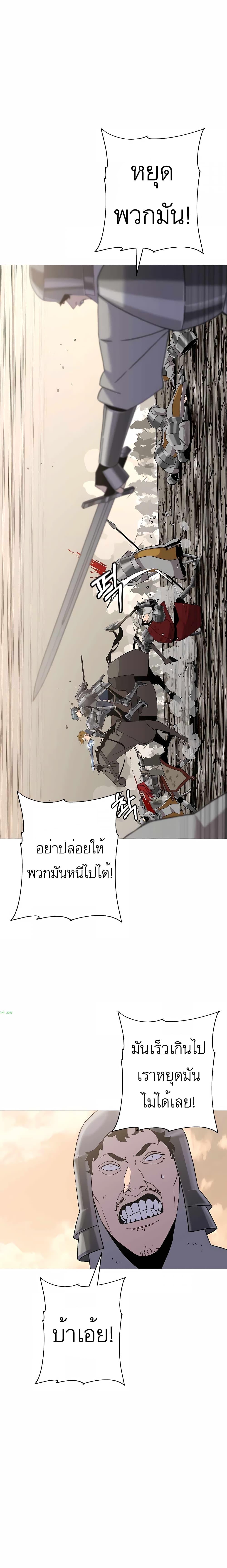 The Story of a Low-Rank จากเบี้ยสู่ราชัน ตอนที่ 95 — หน้า 16 จาก 25