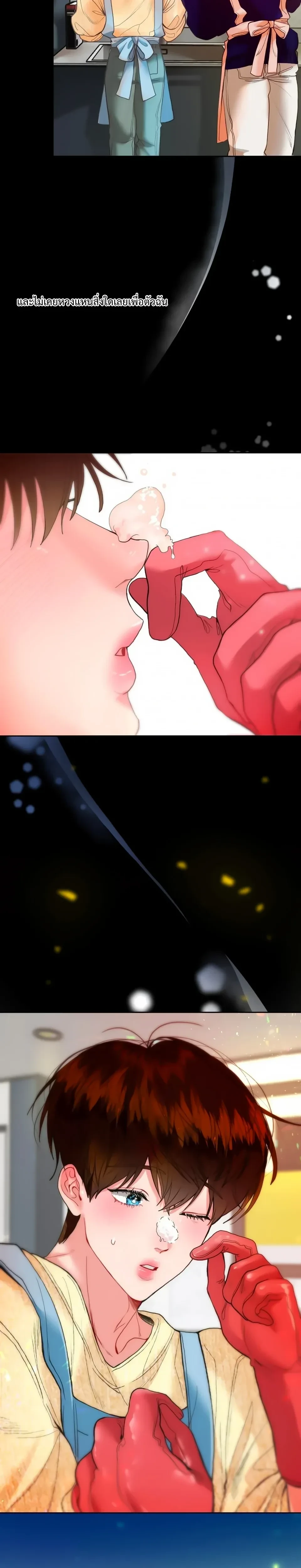 Sweet Love Story – รักนี้รสลูกกวาด ตอนที่ 1 — หน้า 2 จาก 34