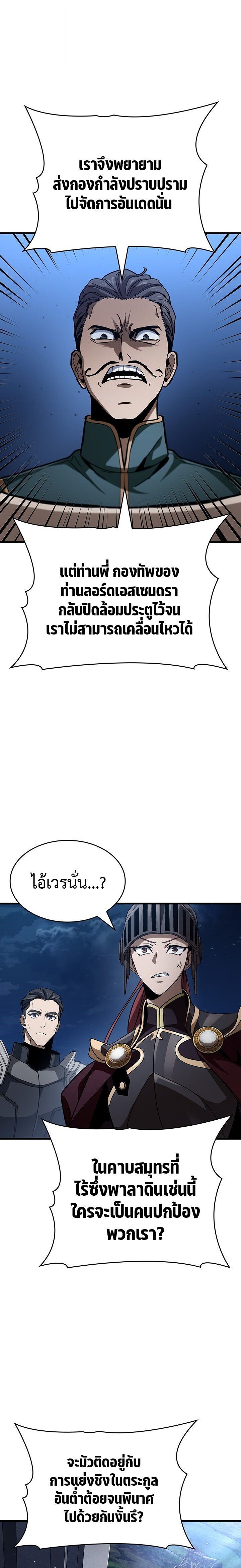 Crimson Reset ชีวิตครั้งที่สองของราชันรัตติกาล หลังจากหลบหนีมาครึ่งปี แวมไพร์ยูจีนก็ถูกสังหารในที่สุด ตอนที่ 40 — หน้า 17 จาก 18