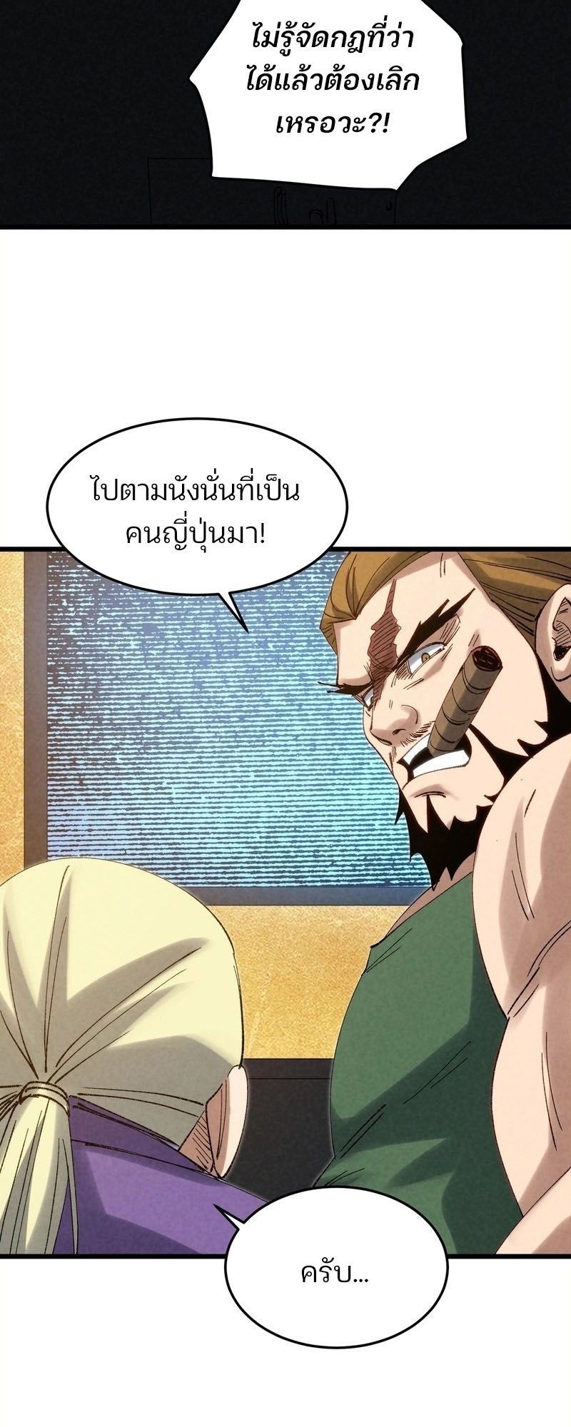 Rebirth of the Campus Special Forces Soldier เกิดใหม่ของทหารหน่วยรบพิเศษ ตอนที่ 12 — หน้า 40 จาก 60