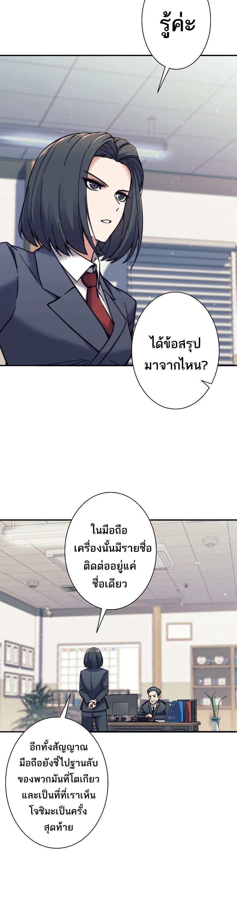 I’m an Ex-class Hunter ผมคือฮันเตอร์คลาส EX ตอนที่ 13 — หน้า 9 จาก 34