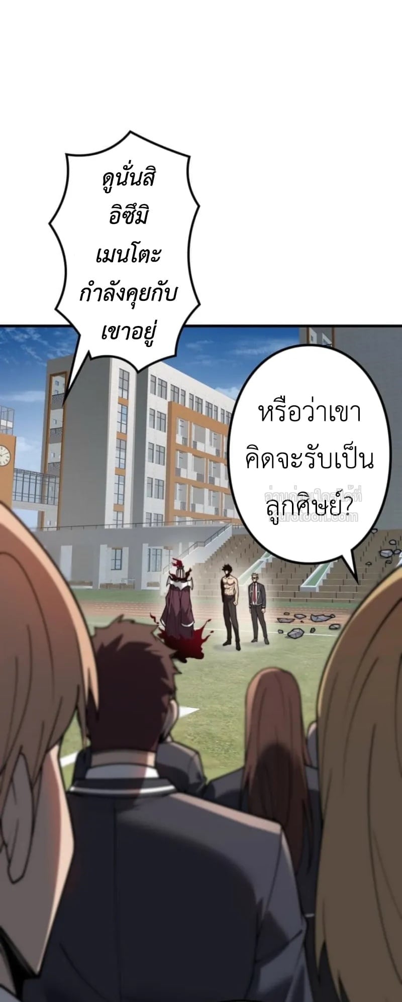 Absolute Domination at Level 0 Using My Analysis Skill เลเวล 0 ที่แกร่งที่สุด – ไร้พ่ายด้วยสกิลการวิเคราะห์ ตอนที่ 2 — หน้า 57 จาก 102