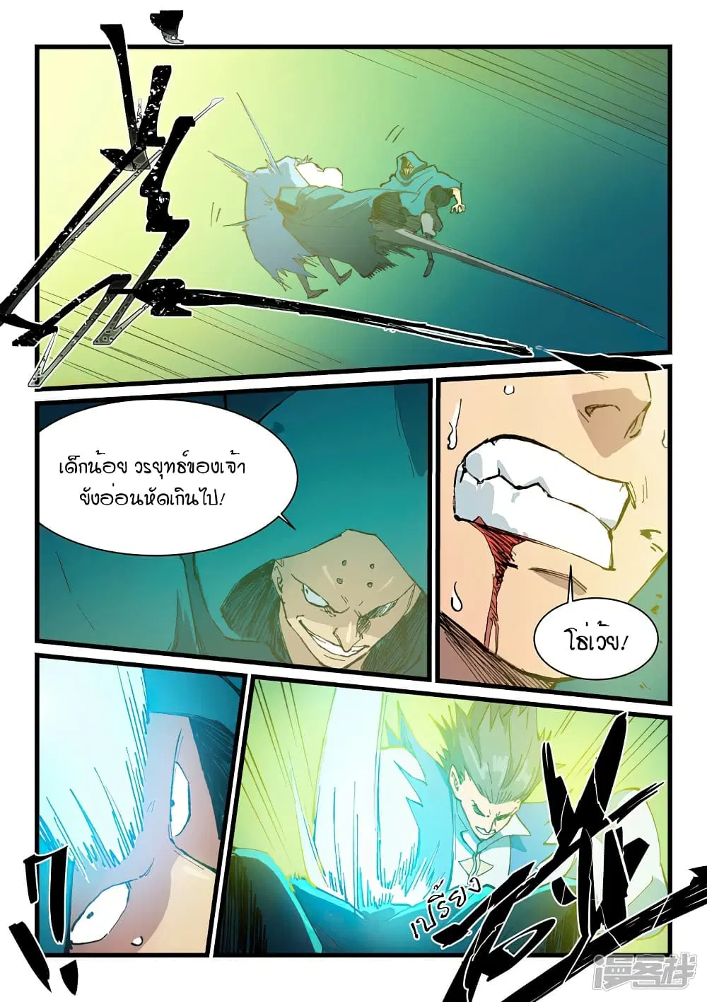 Star Martial God Techniquer ตอนที่ 414 — หน้า 3 จาก 10