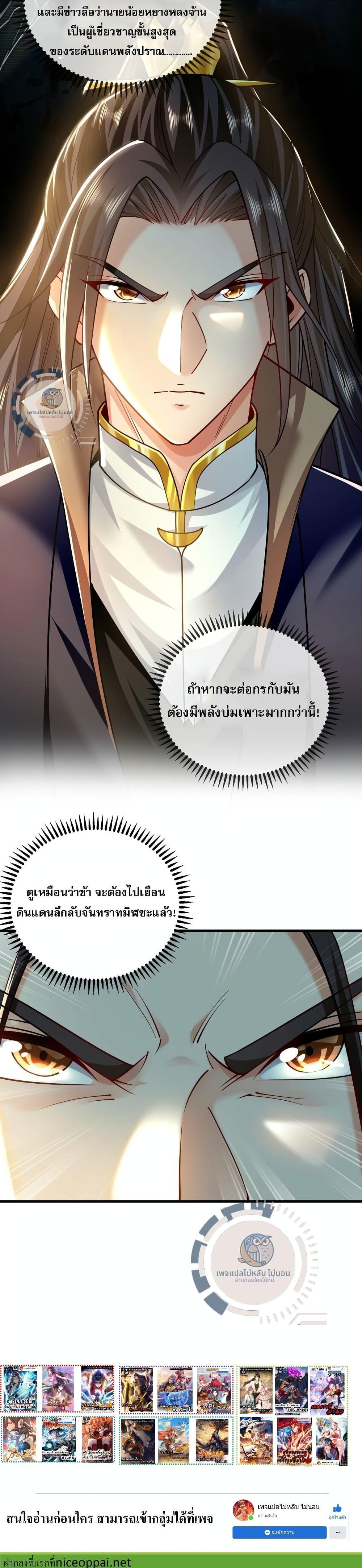 Million Times Attack Speed บ่มเพาะด้วยความเร็วหนึ่งล้านเท่า ตอนที่ 7 — หน้า 20 จาก 20