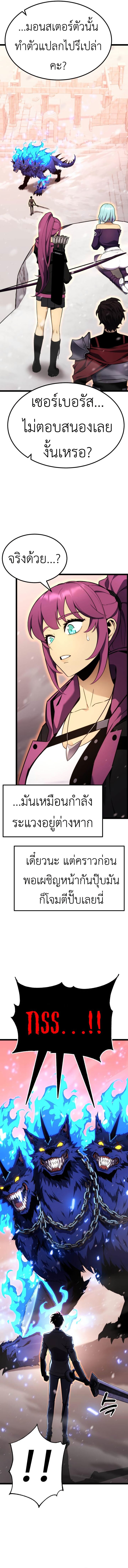 Artifact-Devouring Player ตอนที่ 21 — หน้า 4 จาก 17