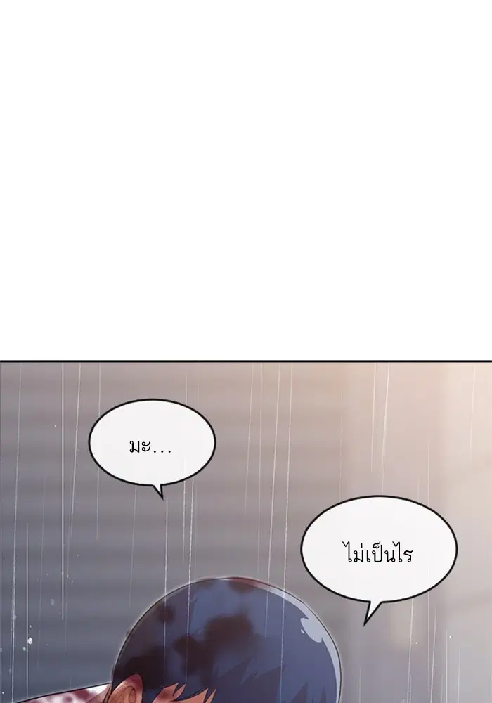 Random Chat ตอนที่ 267 — หน้า 28 จาก 100