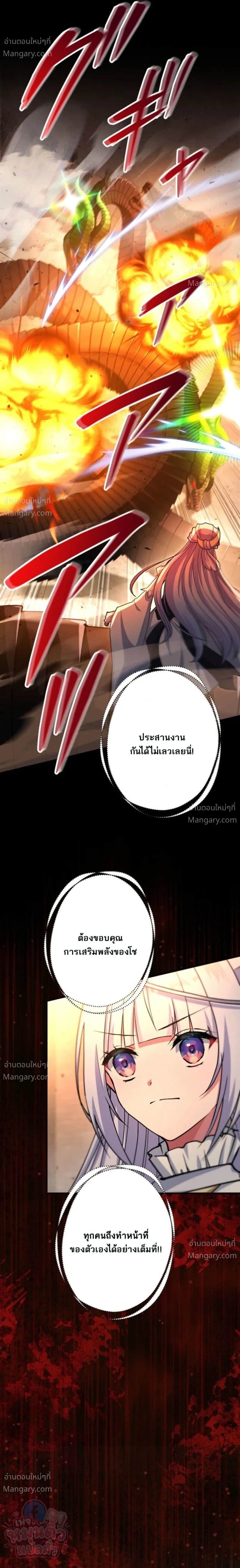 The Ultimate Enchanter: Rising from the Weakest After Making a Contract with a Goddess – โคตรนักเสริมพลัง: จากจุดต่ำสุดสู่จุดสูงสุดด้วยสัญญาเทพธิดา ตอนที่ 5 — หน้า 20 จาก 46