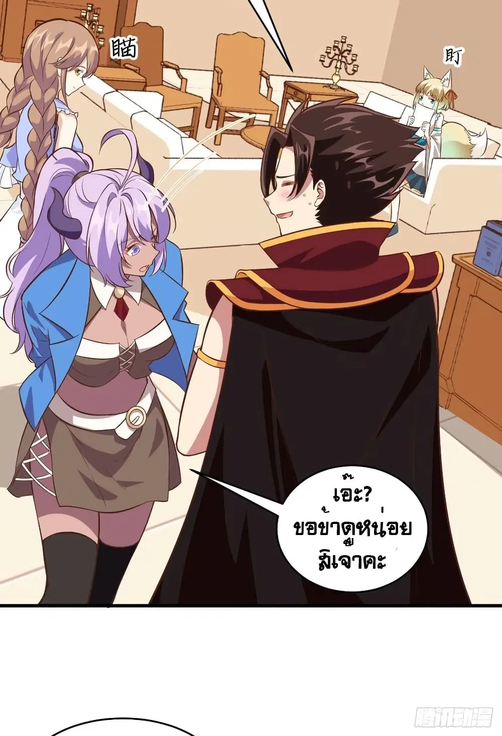 Starting From Today I’ll Work As A City Lord ตอนที่ 306 — หน้า 15 จาก 50