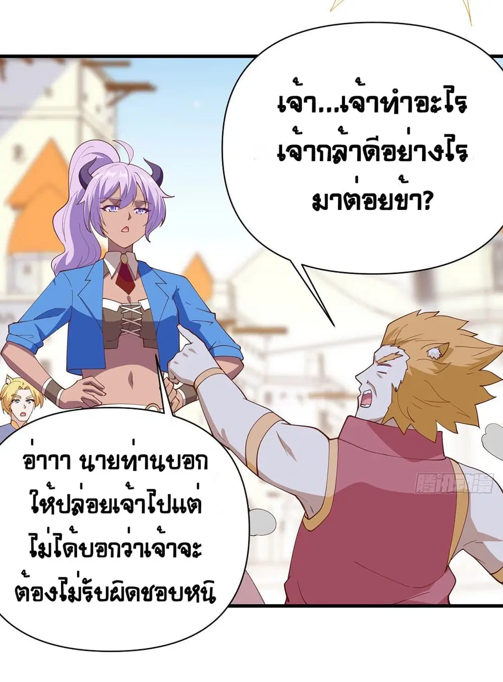 Starting From Today I’ll Work As A City Lord ตอนที่ 319 — หน้า 26 จาก 35