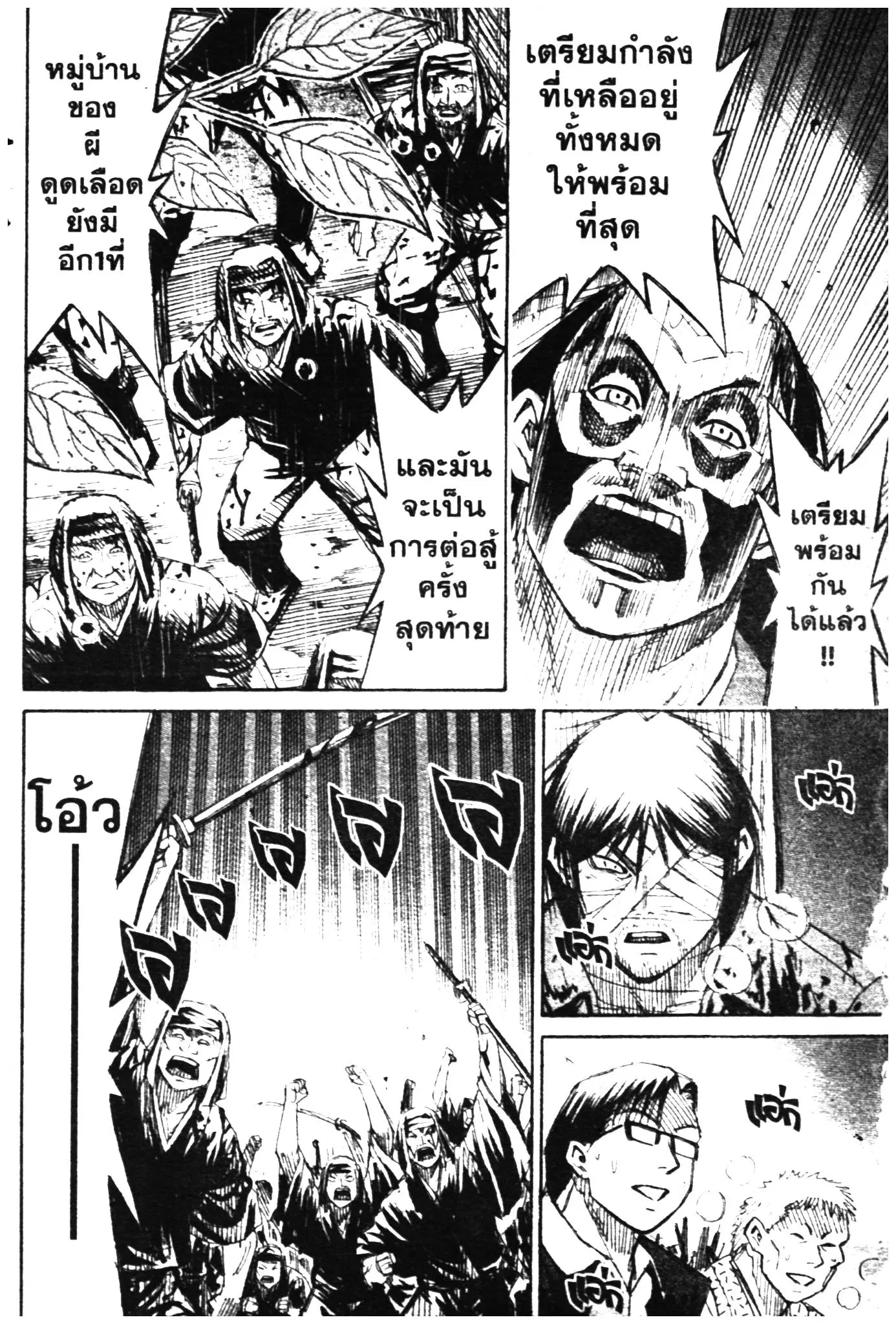 Higanjima ตอนที่ 325 — หน้า 18 จาก 20