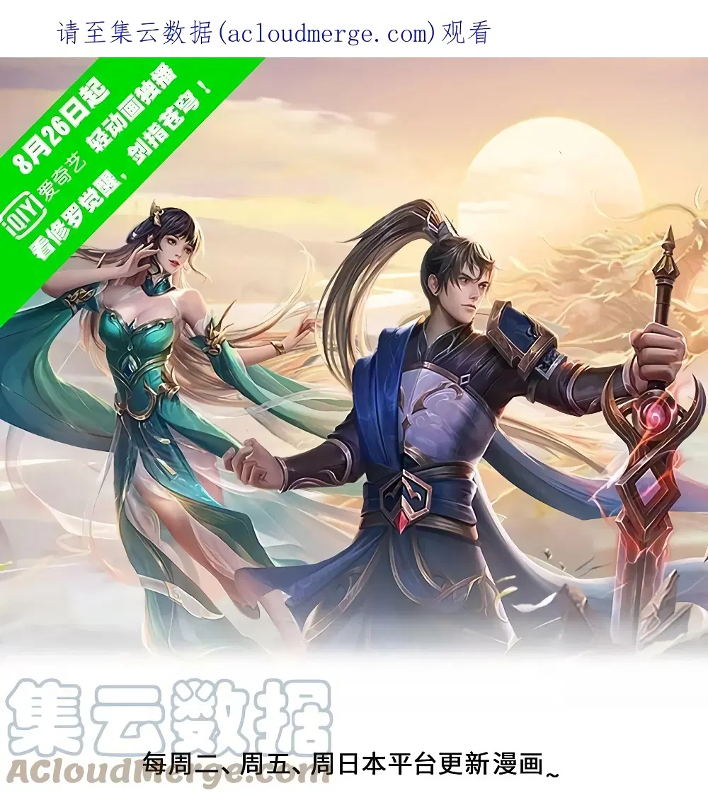 Sky Sword God ตอนที่ 603.2 — หน้า 2 จาก 25