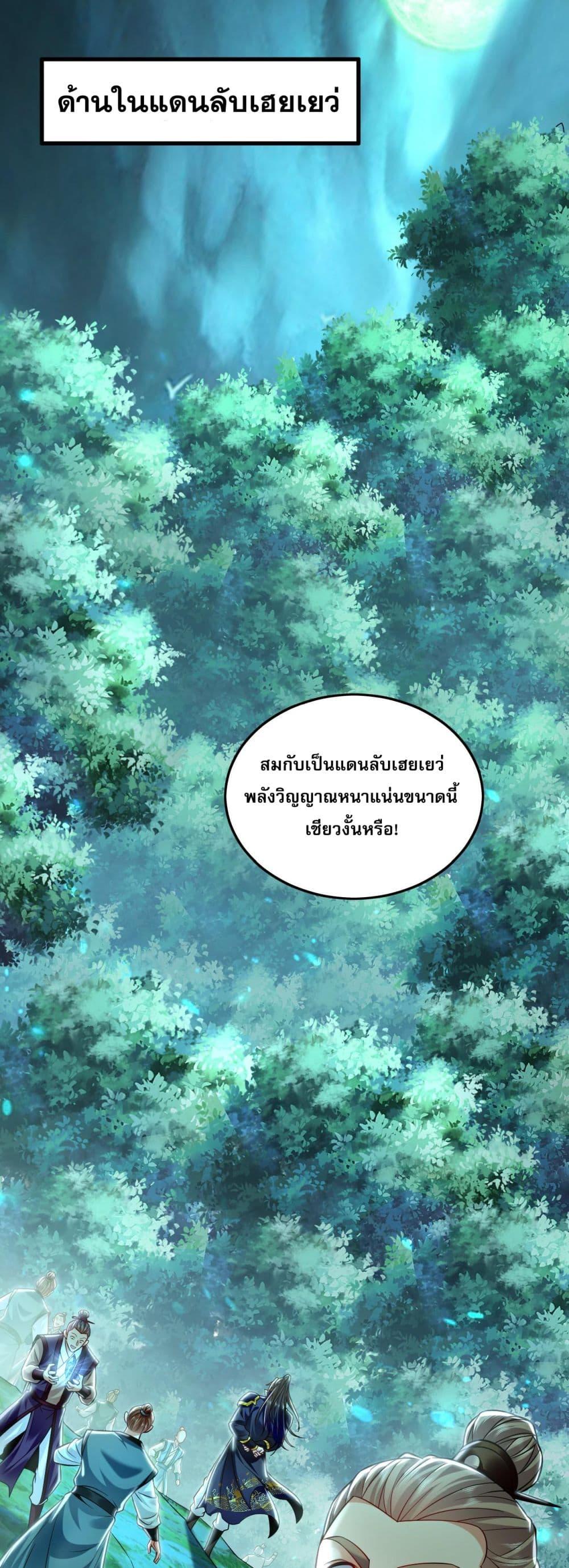 Million Times Attack Speed บ่มเพาะด้วยความเร็วหนึ่งล้านเท่า ตอนที่ 11 — หน้า 14 จาก 45